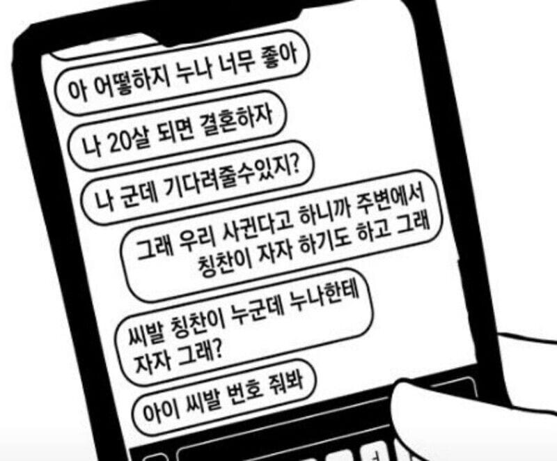 칭찬이 누군데?_1.jpg
