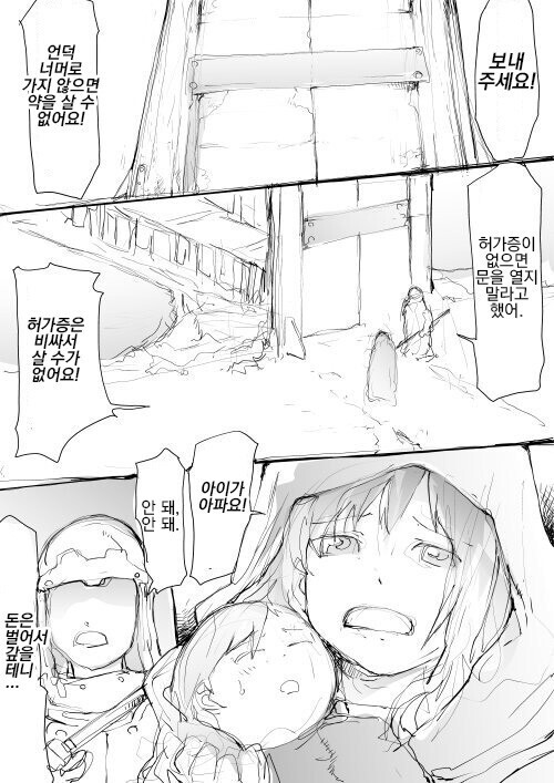 미망인이 다리를 건너게 해달라 하는 만화_1.jpg