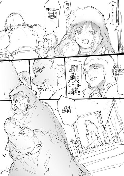 미망인이 다리를 건너게 해달라 하는 만화_4.jpg