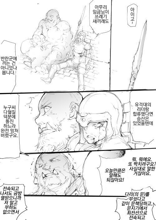 미망인이 다리를 건너게 해달라 하는 만화_5.jpg