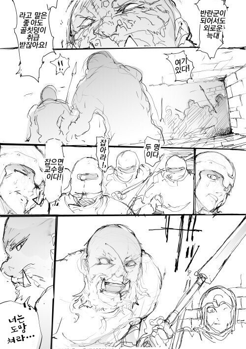 미망인이 다리를 건너게 해달라 하는 만화_6.jpg