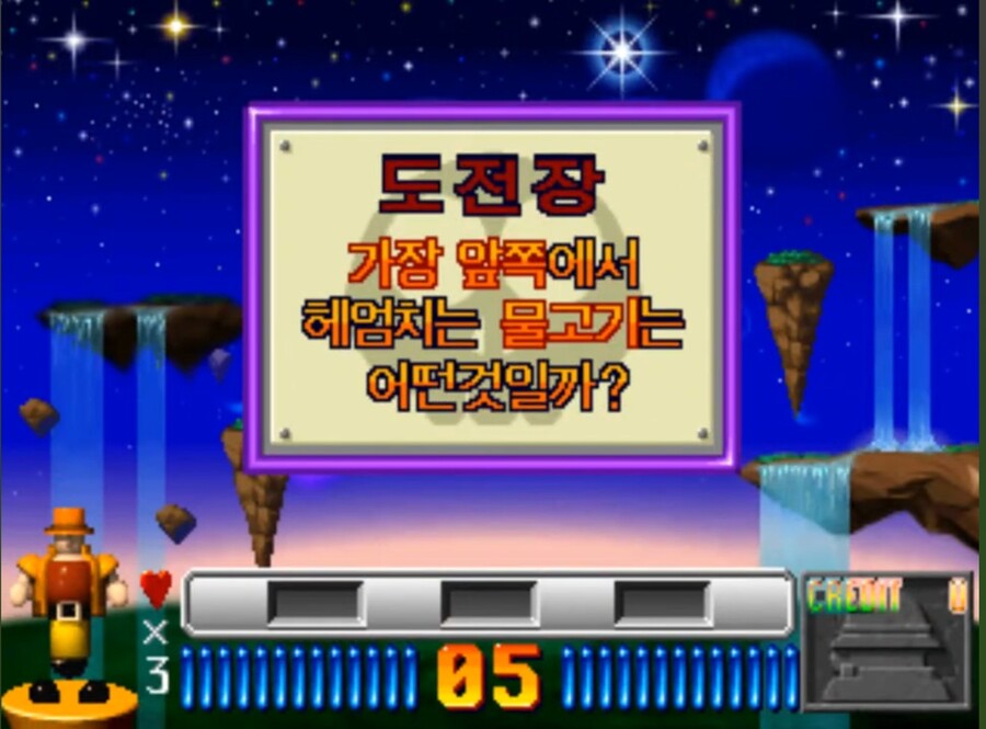 옛날 오락실 동전털이겜_1.jpg