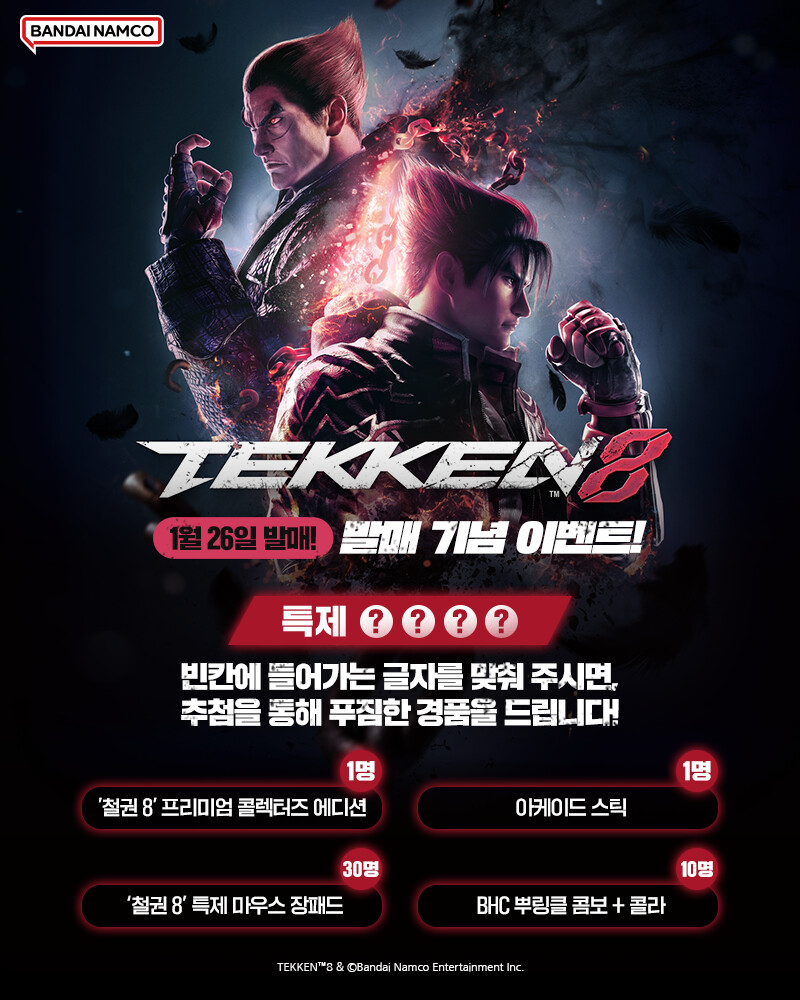 반남코, 철권 8 흑요석님 공식 일러스트 및 한정판 발광 피규어 실물 이미지 공개_5.png