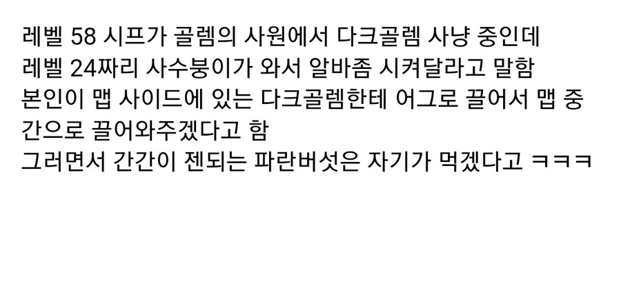 메이플랜드 알바 근황 ㅋㅋㅋㅋㅋㅋㅋㅋㅋㅋㅋㅋ_1.jpg