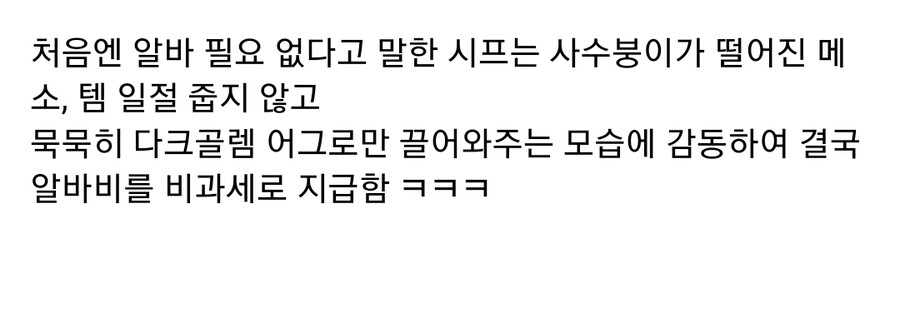 메이플랜드 알바 근황 ㅋㅋㅋㅋㅋㅋㅋㅋㅋㅋㅋㅋ_4.jpg