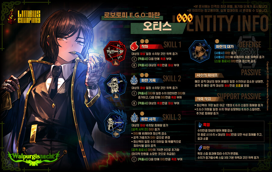 2024.01.11 마탄 오티스, 초롱 돈키호테 추출_1.png