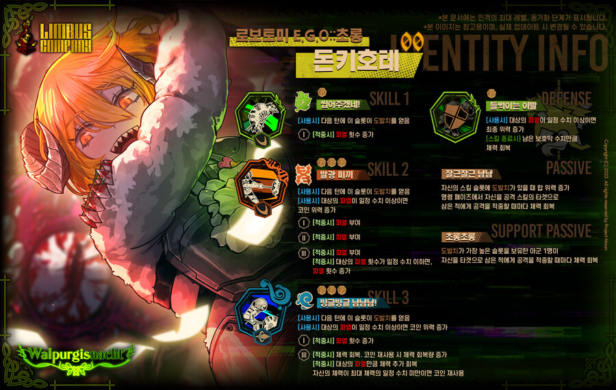 2024.01.11 마탄 오티스, 초롱 돈키호테 추출_2.png