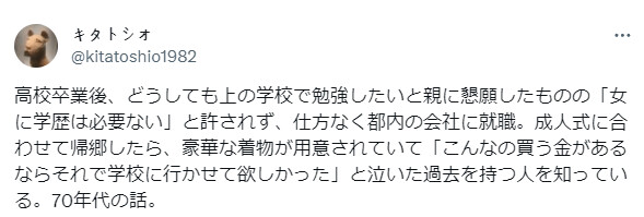 ??? '여자가 배워서 어디다 써'.jpg_1.png