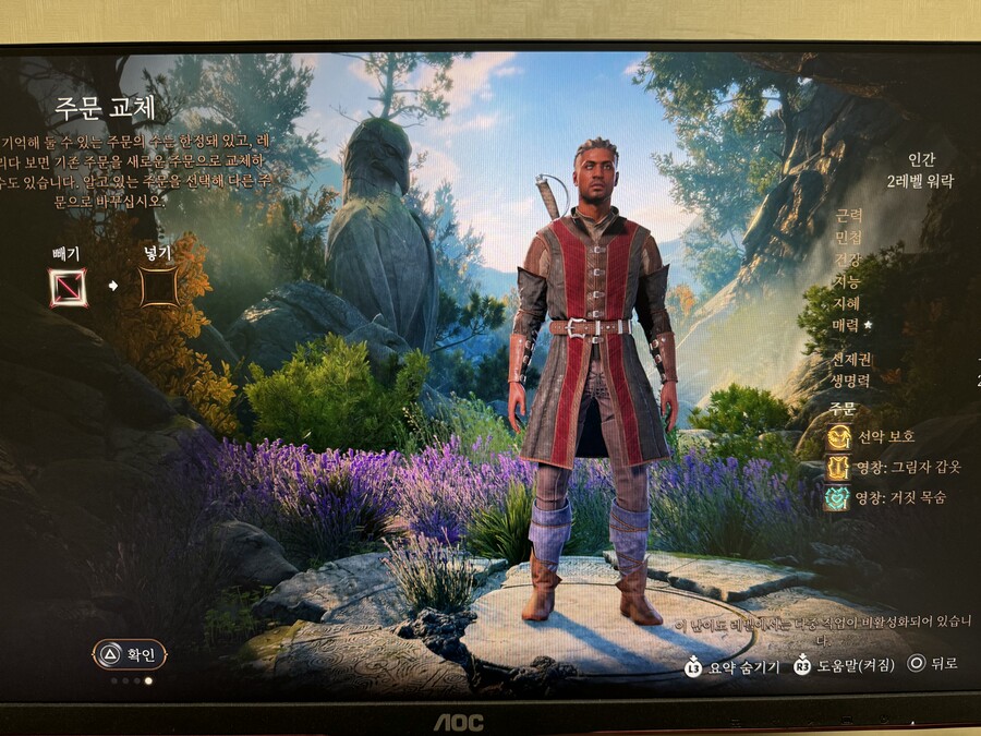 동료 윌 (워락)육성_3.jpg