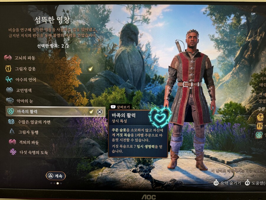 동료 윌 (워락)육성_2.jpg