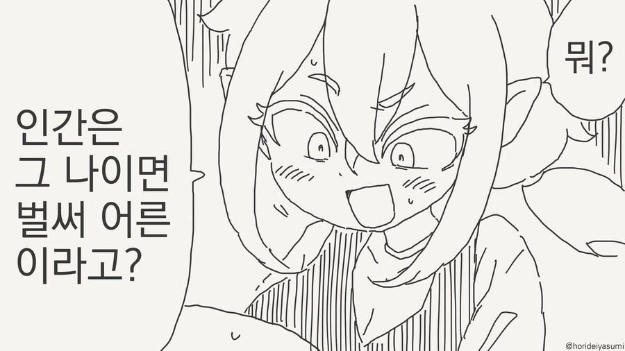 엘프 엄마와 아들 manhwa_2.jpg