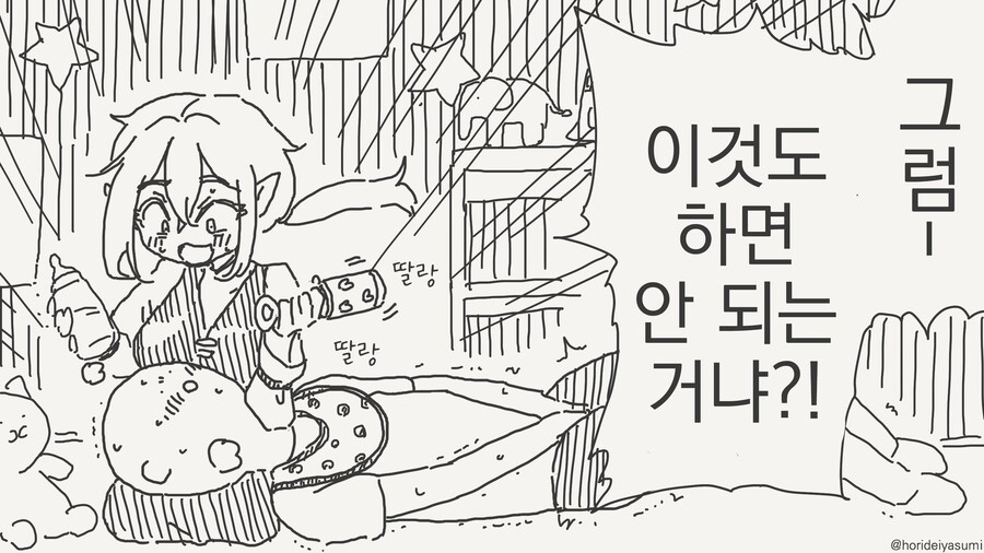 엘프 엄마와 아들 manhwa_3.jpg