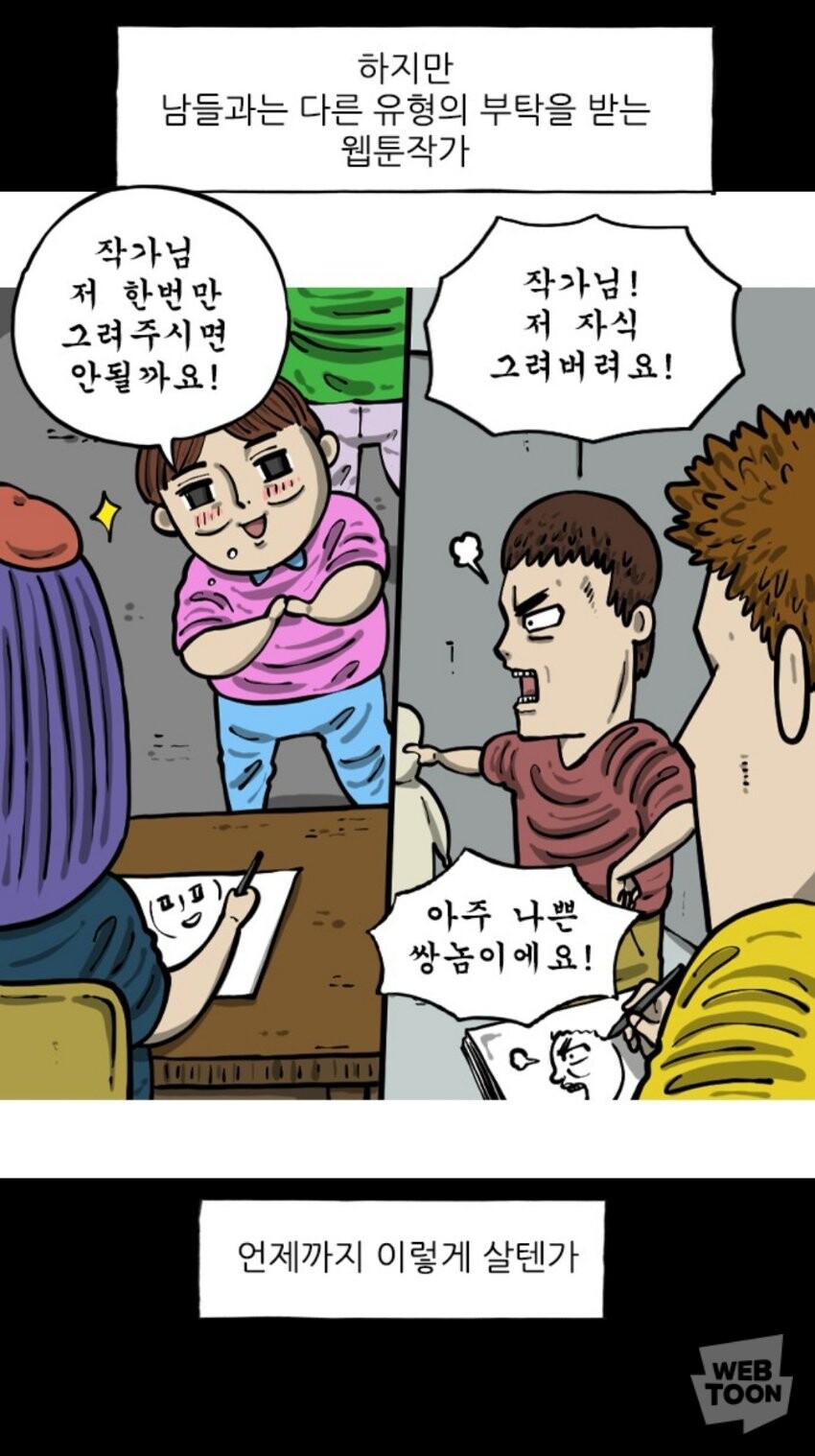 마음의 소리) 손들어! 움직이면 그린다!_5.jpg
