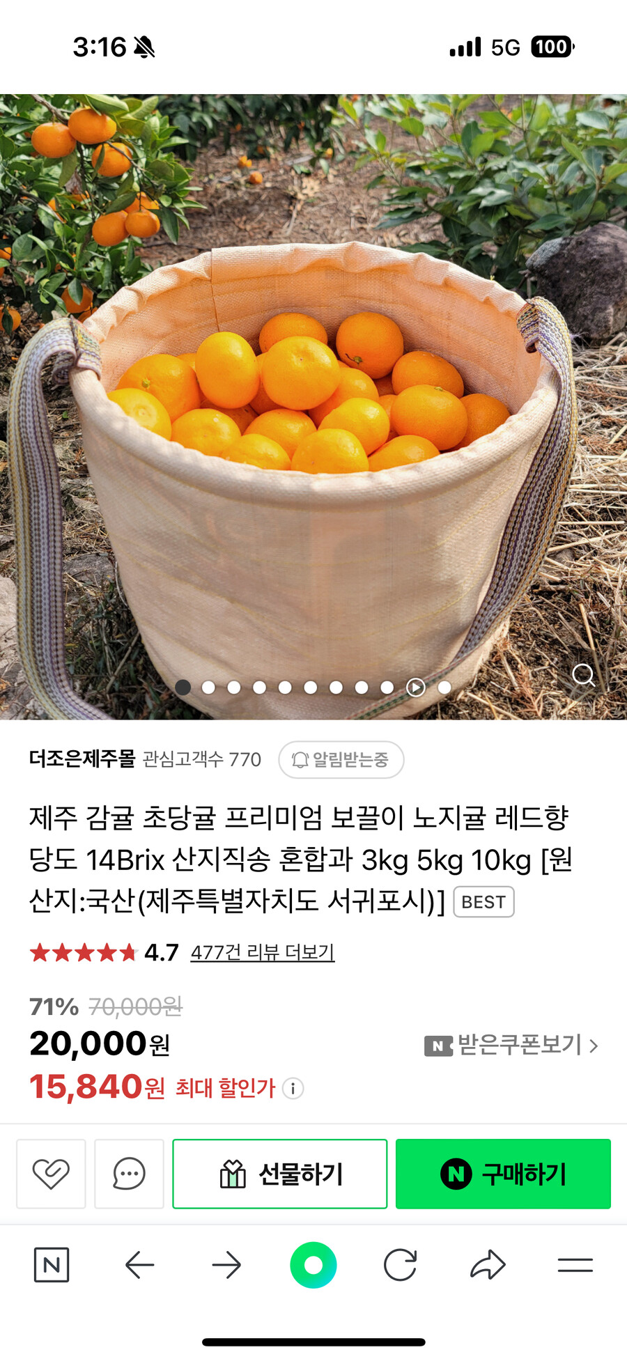 [★20% 할인] 제주초당 감귤14Brix이상의 당도 ~1.15까지_1.png