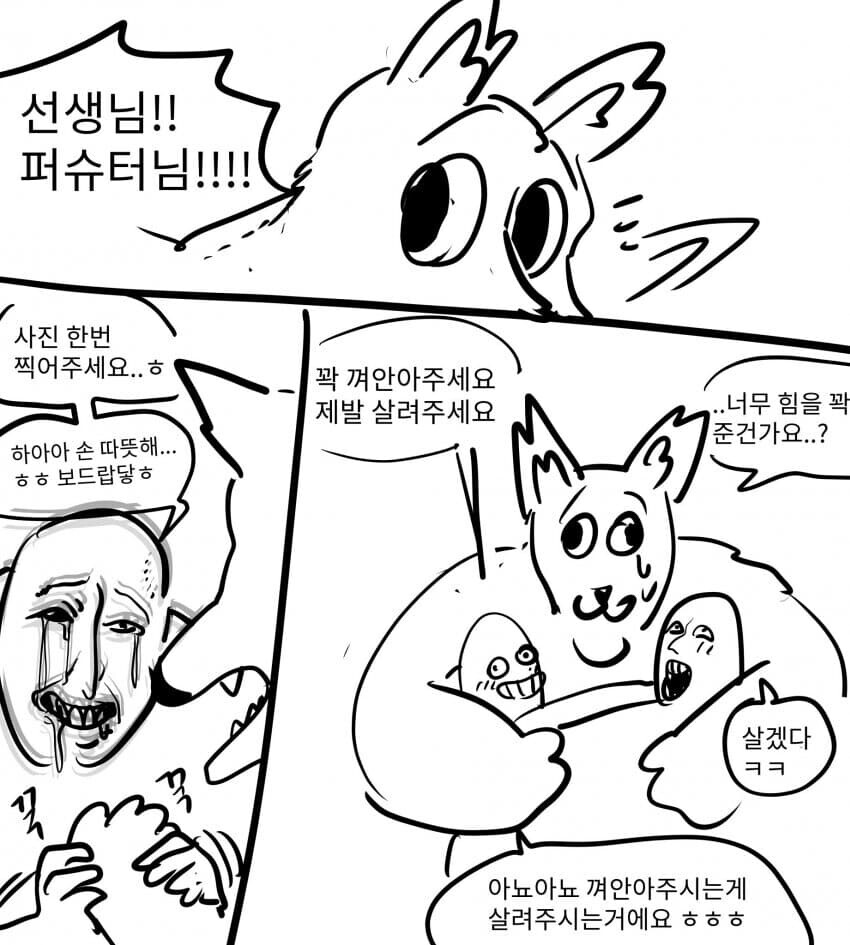 최근 퍼리 코스프레가 사랑 받는 이유ㅡ manhwa_2.jpg