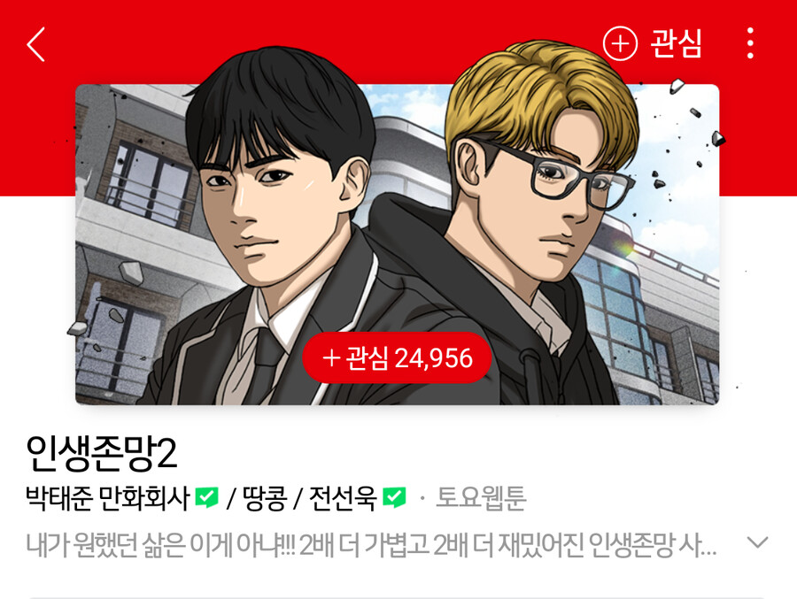 웹툰)여고생 드래곤작가 근황_4.png