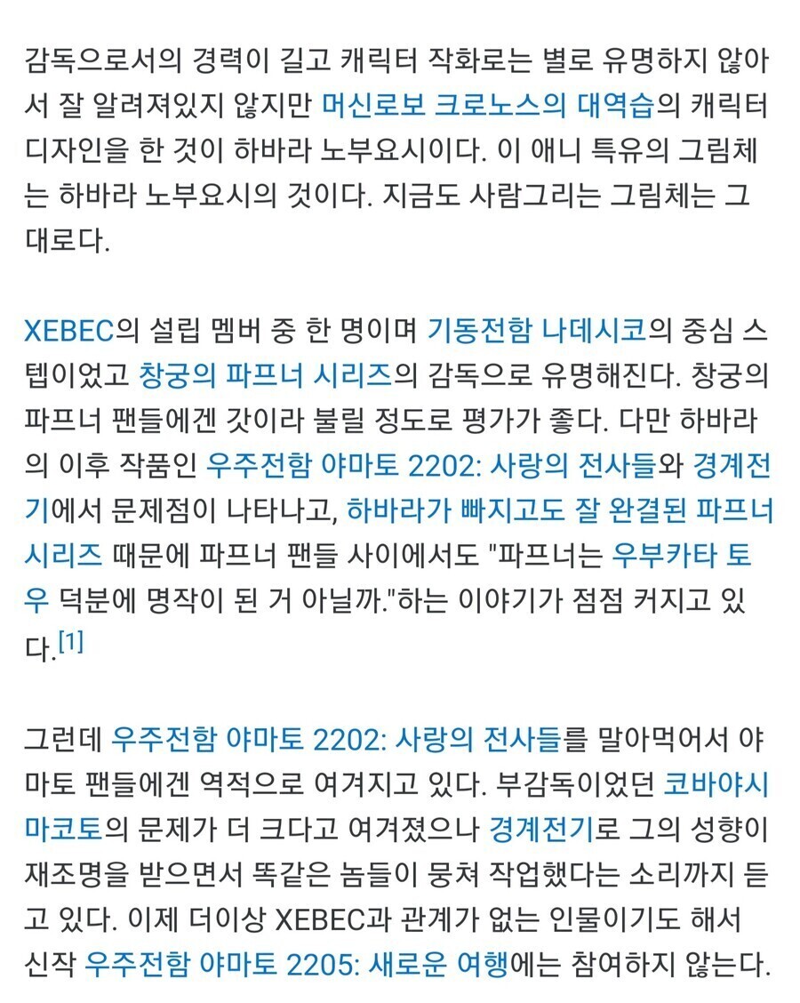 경계전기) 감독이 어디로 갈지 정말 궁금한 이유_1.jpg