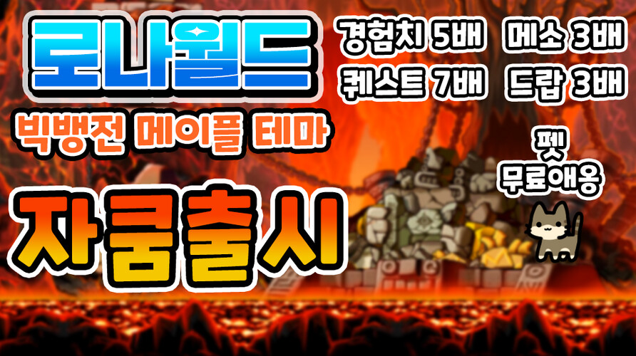 옛날 메이플 3대장 장점&단점_2.png