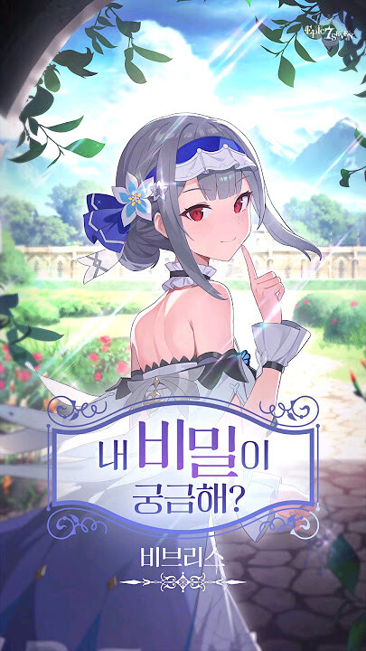 에픽세븐) 사이코패스인줄 알았더니 그냥 레즈였잖아_2.jpg