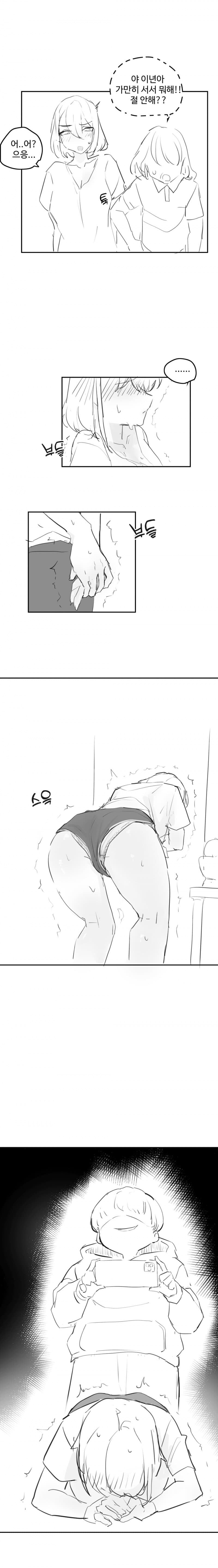 명절에 사촌동생이 온 만화.manhwa_7.jpg