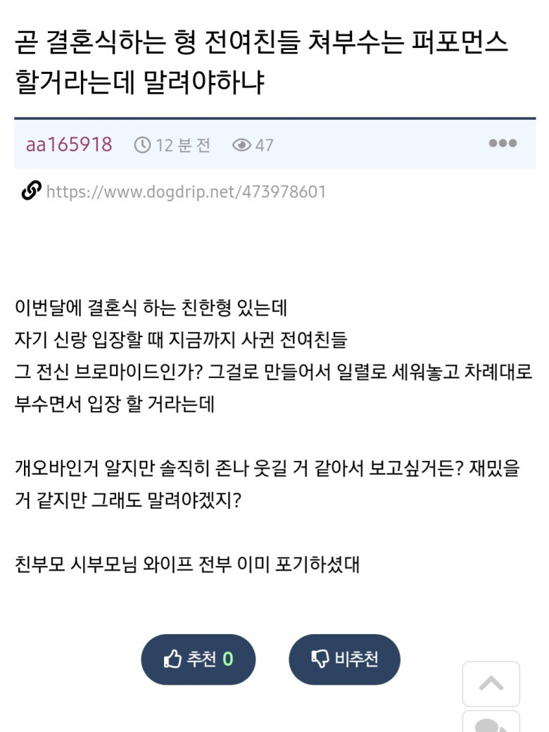 전여친들 때려부수면서 입장하는 신랑_1.jpg