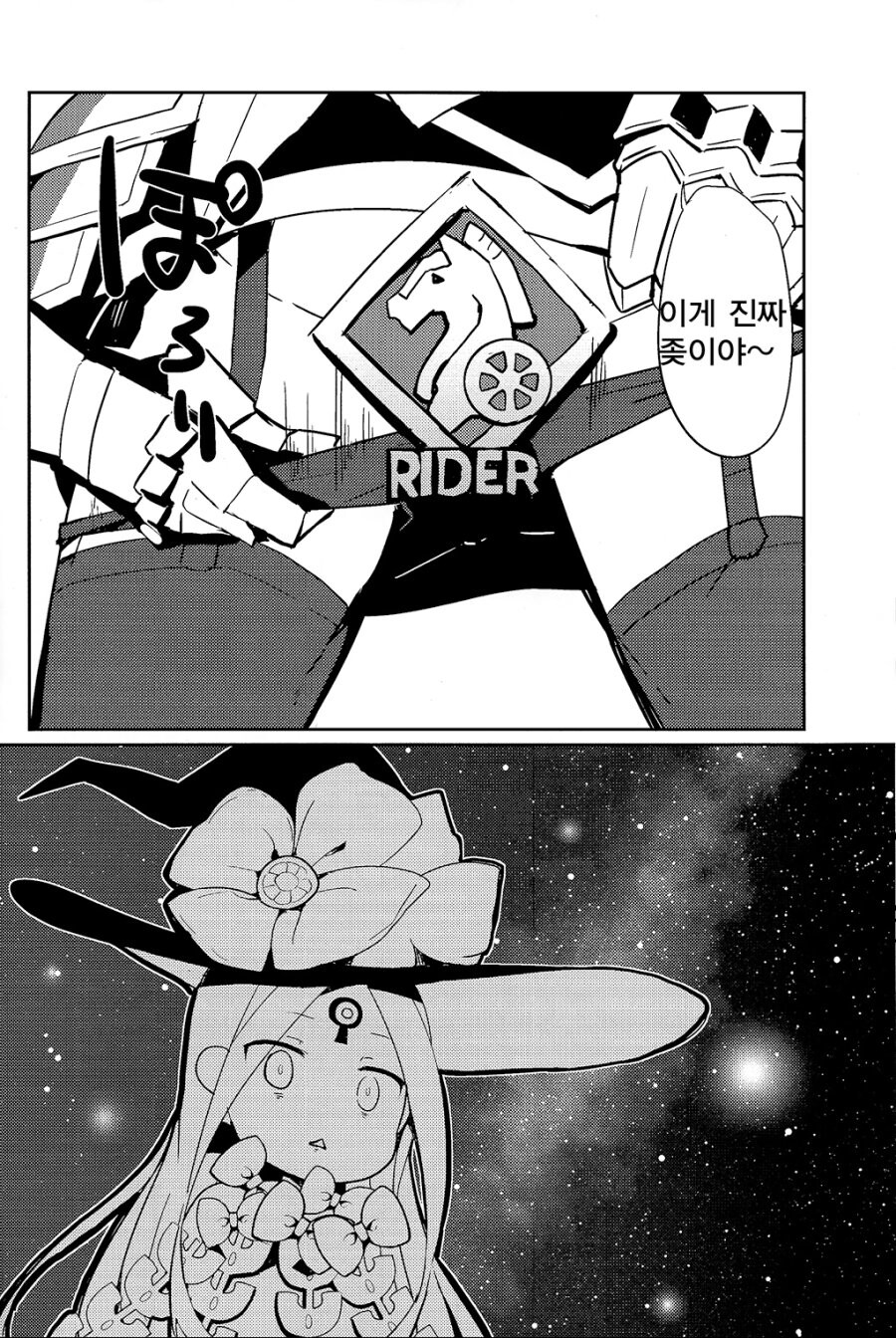 FGO)기승ㅈ결 나오는 만화_15.jpg