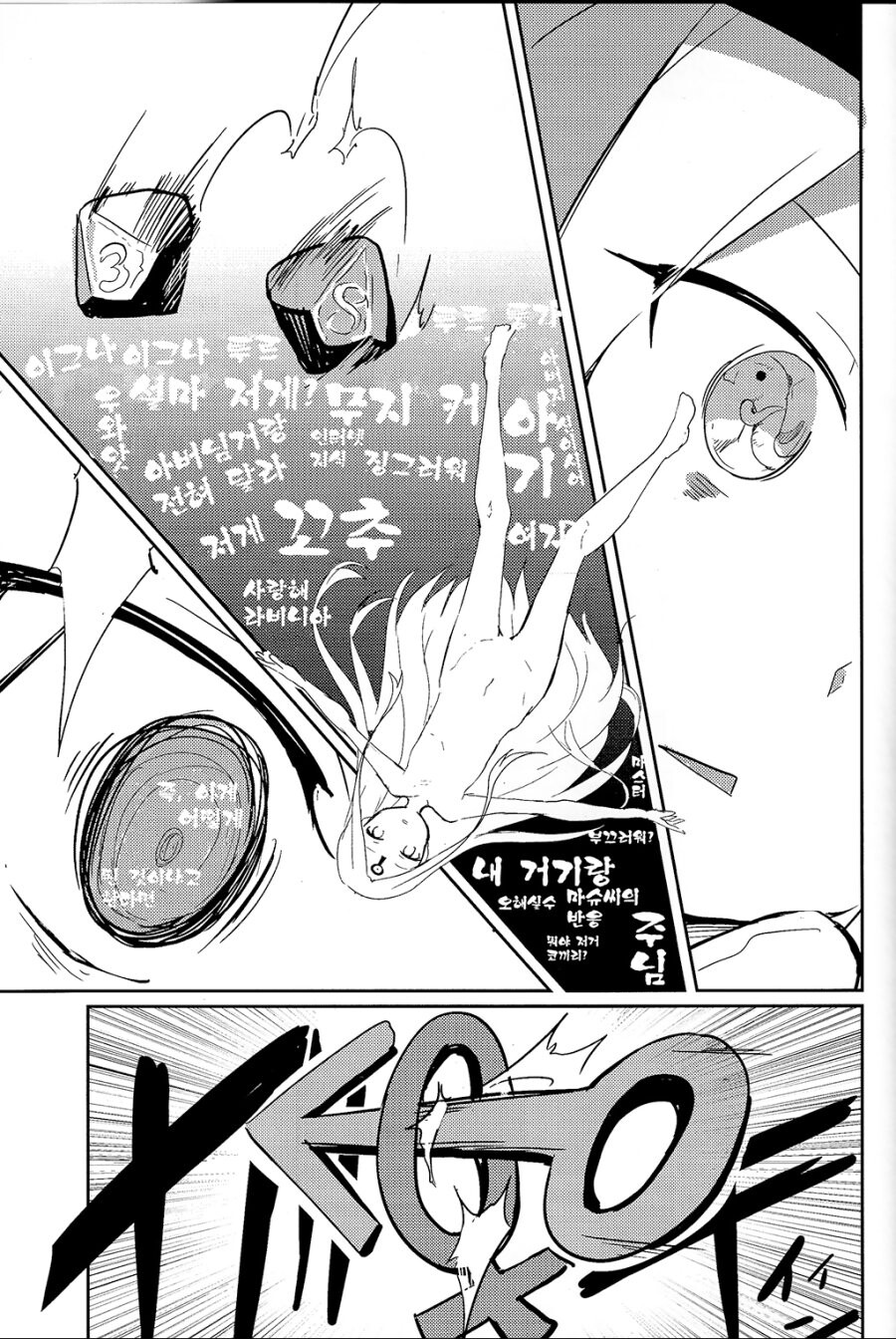 FGO)기승ㅈ결 나오는 만화_16.jpg