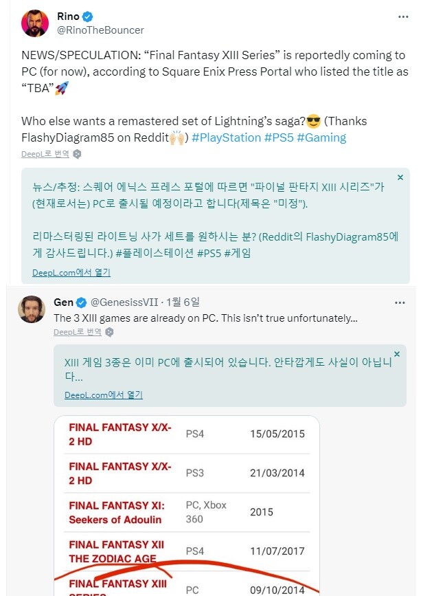 파판13 리마스터 루머는 단순 해프닝일 수 있다_5.jpg