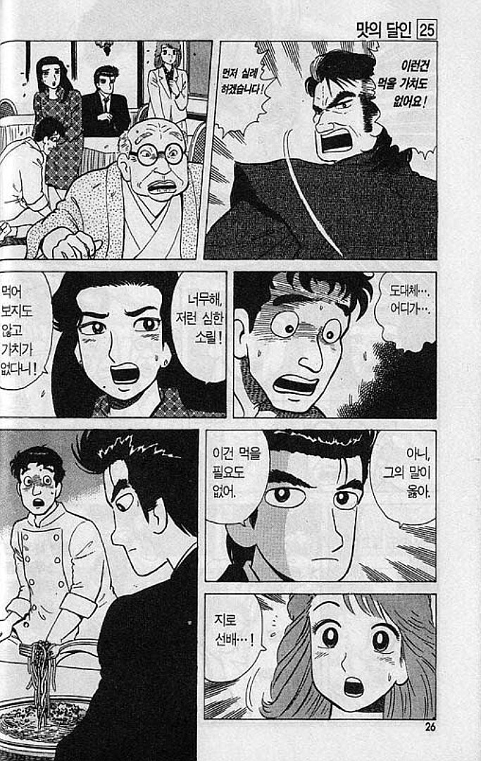 맛의달인) 스파게티 까르보나라_5.jpg