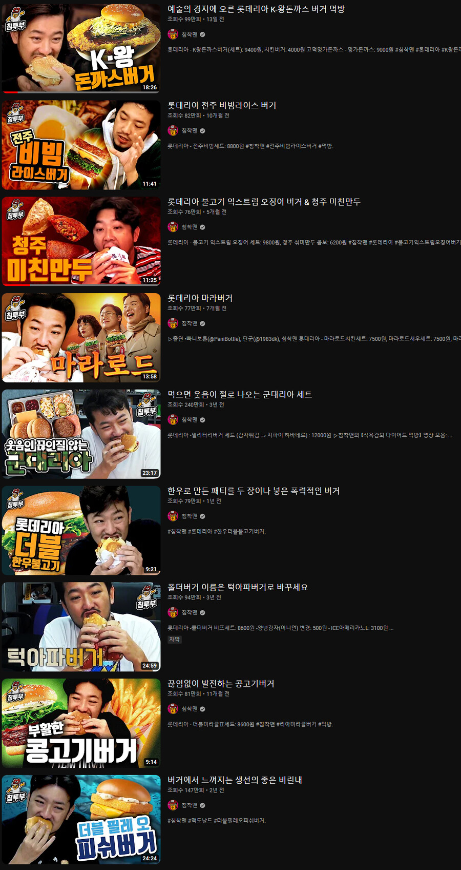 침착맨) "롯데리아 광고 들어왔는데 거절했다"_1.png