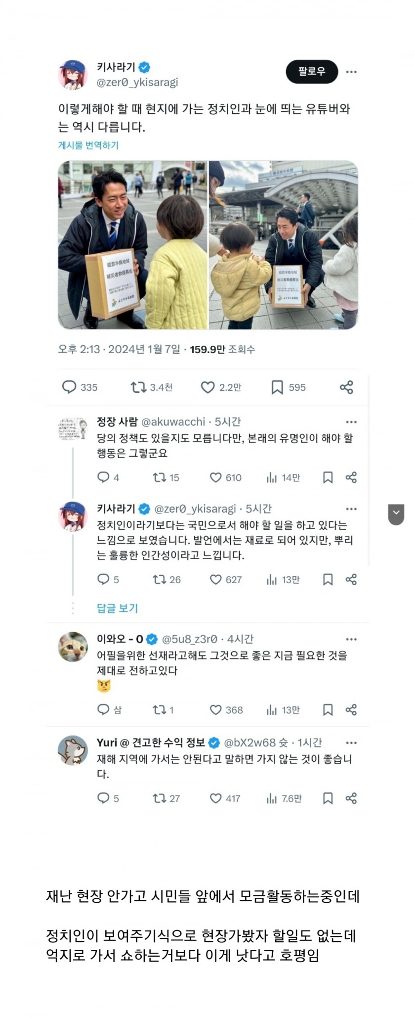 현재 일본인들한테 반응 좋은 편쿨섹좌 근황_1.jpg