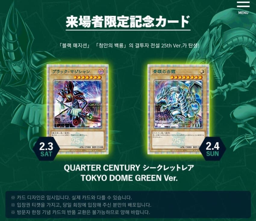 도쿄돔 이벤트 정보(상품, 어트랙션, 듀얼오페라 등)_3.jpg