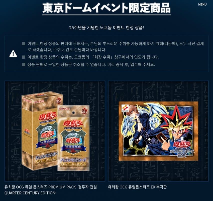 도쿄돔 이벤트 정보(상품, 어트랙션, 듀얼오페라 등)_4.jpg