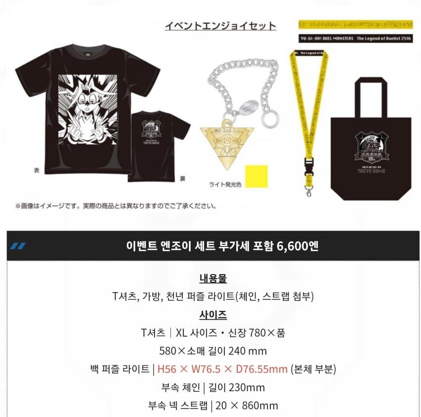 도쿄돔 이벤트 정보(상품, 어트랙션, 듀얼오페라 등)_9.jpg