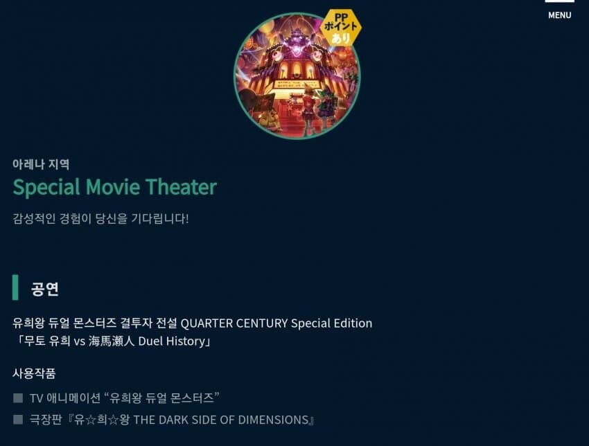 도쿄돔 이벤트 정보(상품, 어트랙션, 듀얼오페라 등)_11.jpg