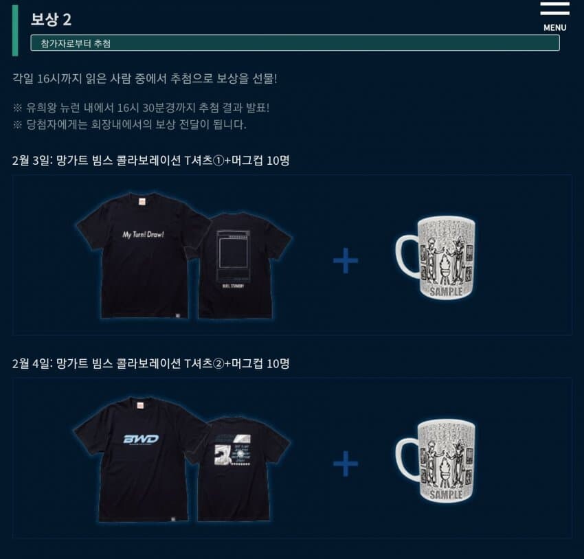 도쿄돔 이벤트 정보(상품, 어트랙션, 듀얼오페라 등)_22.jpg