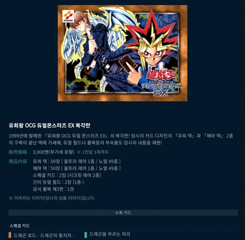 도쿄돔 이벤트 정보(상품, 어트랙션, 듀얼오페라 등)_6.jpg