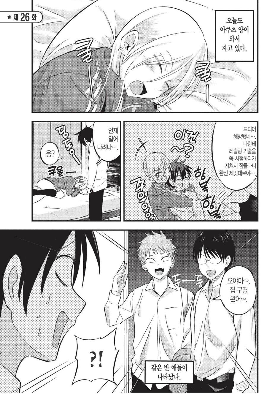 자취방에 여자랑 ㅇㅇ한다는 소문이 학교에 퍼지기 시작했다._1.jpg