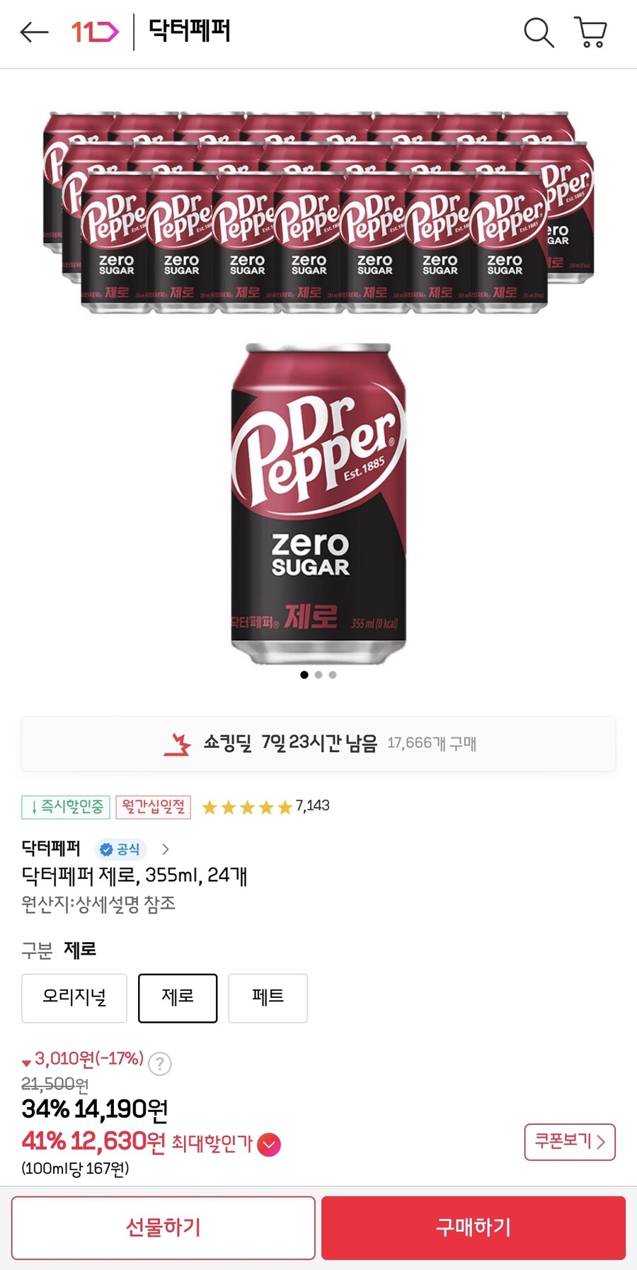 [11번가] 닥터페퍼 제로 355ml x 48캔 / 20,380원_1.jpg