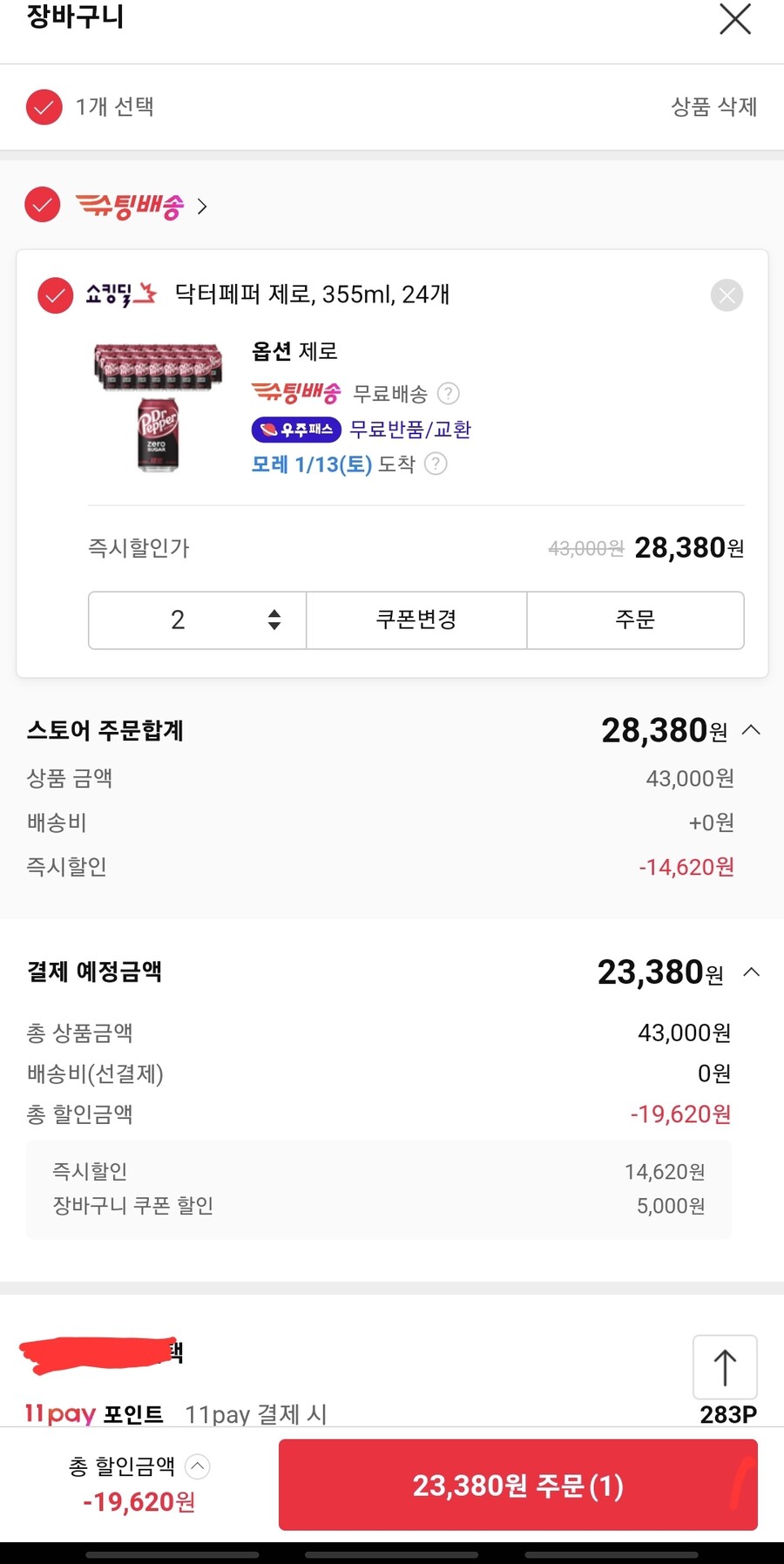 [11번가] 닥터페퍼 제로 355ml x 48캔 / 20,380원_2.jpg