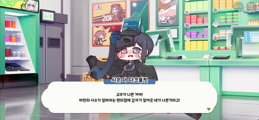 트릭컬) 시온의 권능_3.jpg