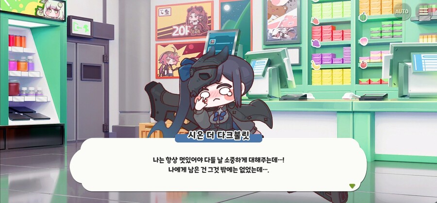 트릭컬) 시온의 권능_4.jpg