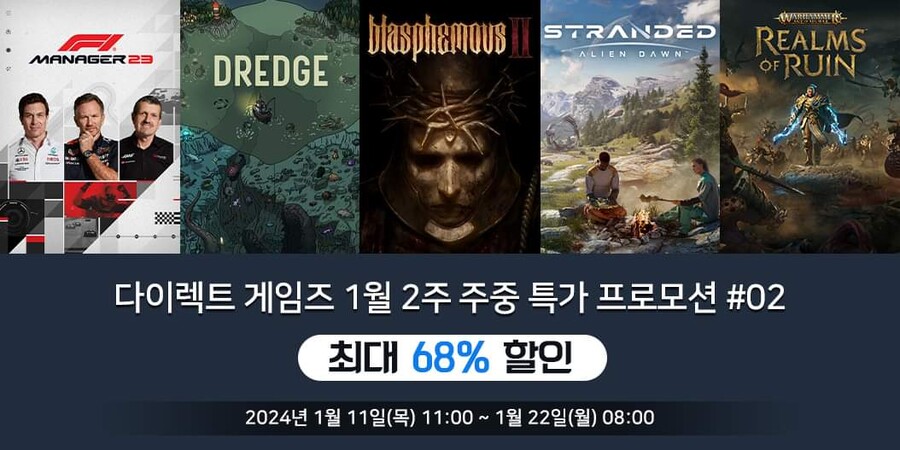 [다이렉트게임즈]1월 특가 프로모션 안내_1.jpg