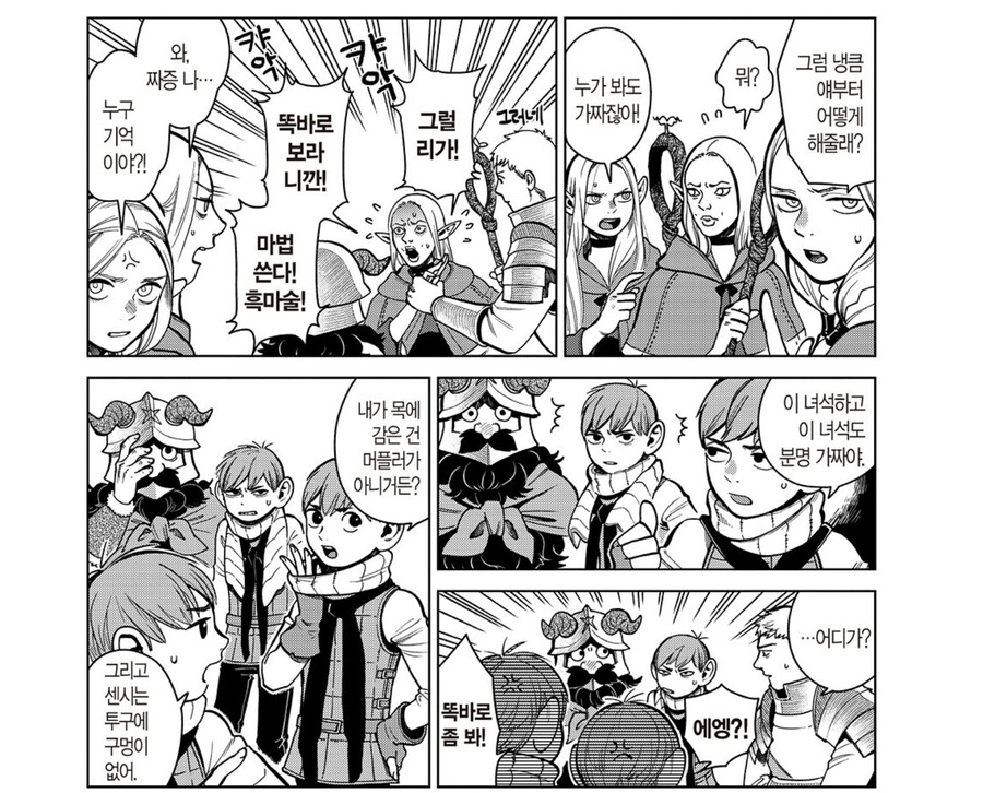 던전밥 작가의 기량을 알수 있는 에피소드_3.jpg