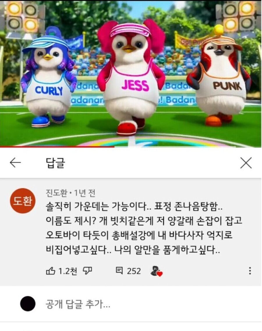 총배설강 드립 의인화 해봄_2.png