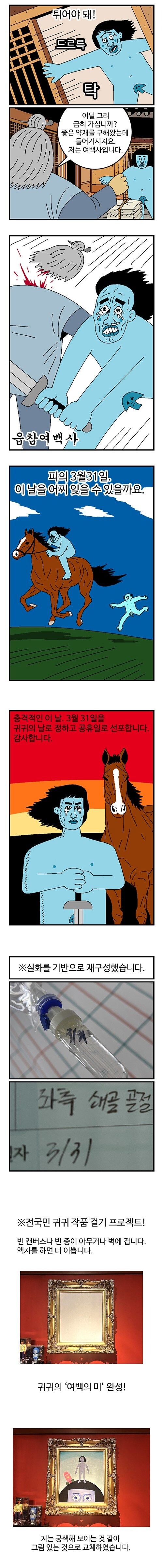 귀귀 신작 3월 31일.manhwa_2.jpg