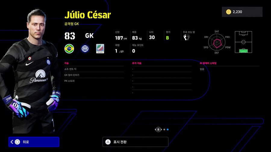 (무료) 24.01.11 - 에픽 : 월드와이드 클럽_7.jpg