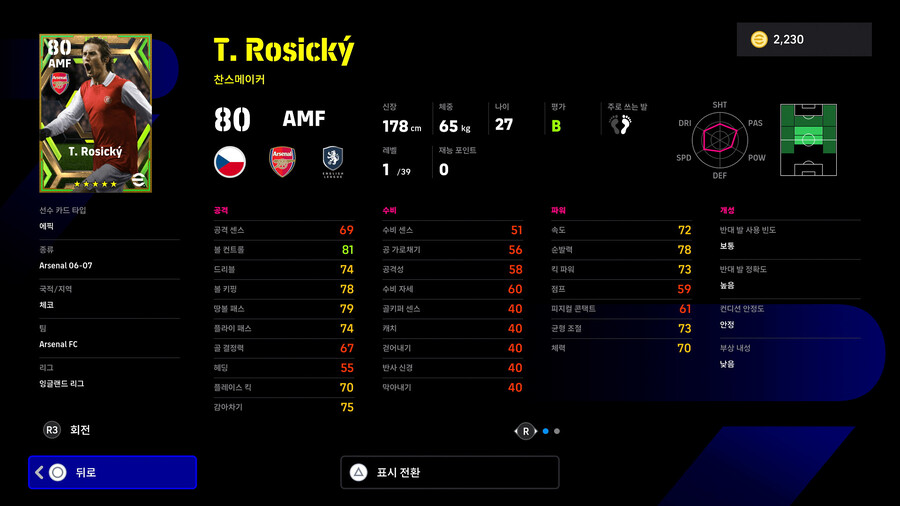 (무료) 24.01.11 - 에픽 : 월드와이드 클럽_14.jpg