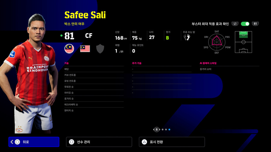 (무료) 24.01.11 - 뤼디거 / 살리 / 송크라신 / 아르한_6.jpg