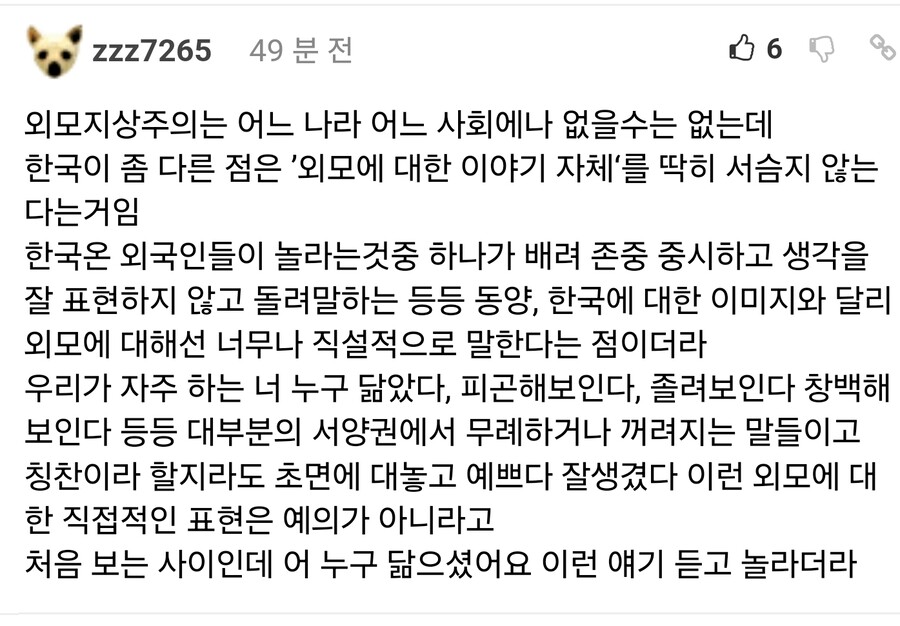 산다라박이 한국에서 노출있는 옷 안 입는 이유_2.jpg